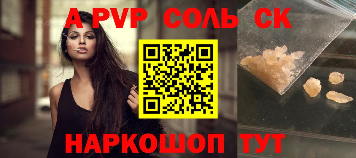 APVP VHQ Мурманск