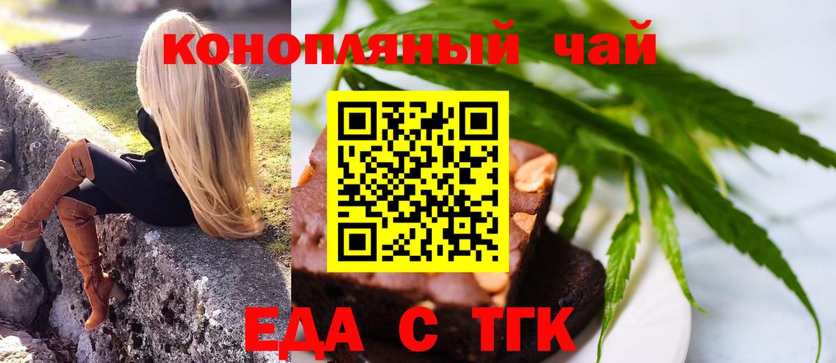 Печенье с ТГК конопля  Вход с VPN  Мурманск 