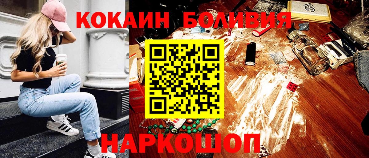 Мурманск  цена   Кокаин Эквадор  Вход с VPN  КОКАИН Боливия  COCAIN 