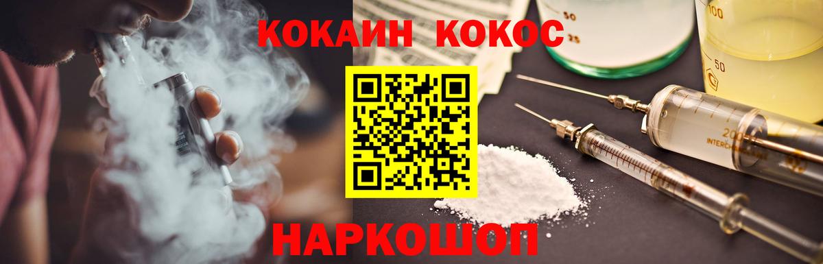 COCAIN 97% Мурманск