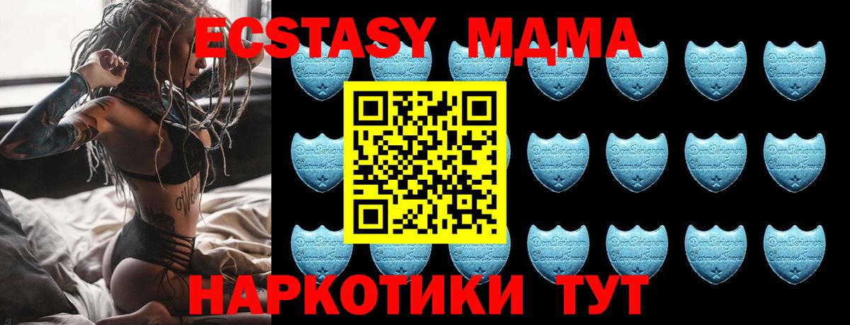 ЭКСТАЗИ MDMA Мурманск