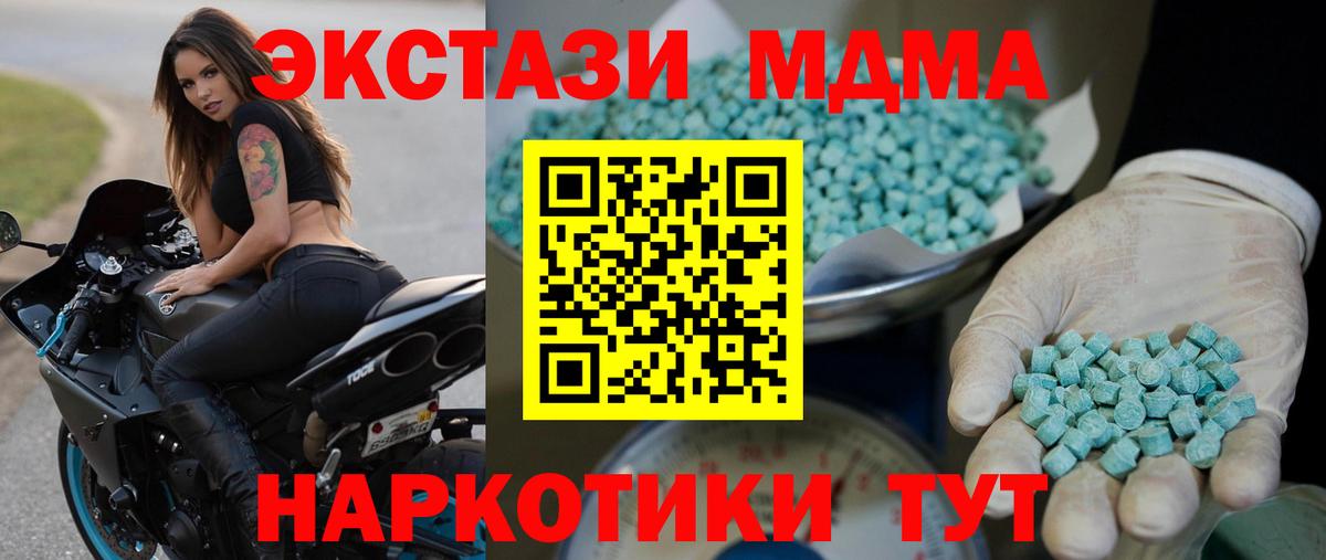 ЭКСТАЗИ 280мг  Ecstasy louis Vuitton  Ecstasy  Мурманск  Вход с VPN 
