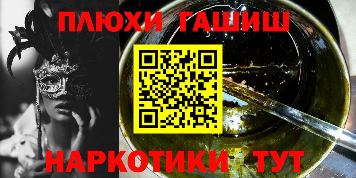 Мурманск  ГАШИШ Premium  ГАШ индика сатива  Вход с VPN 