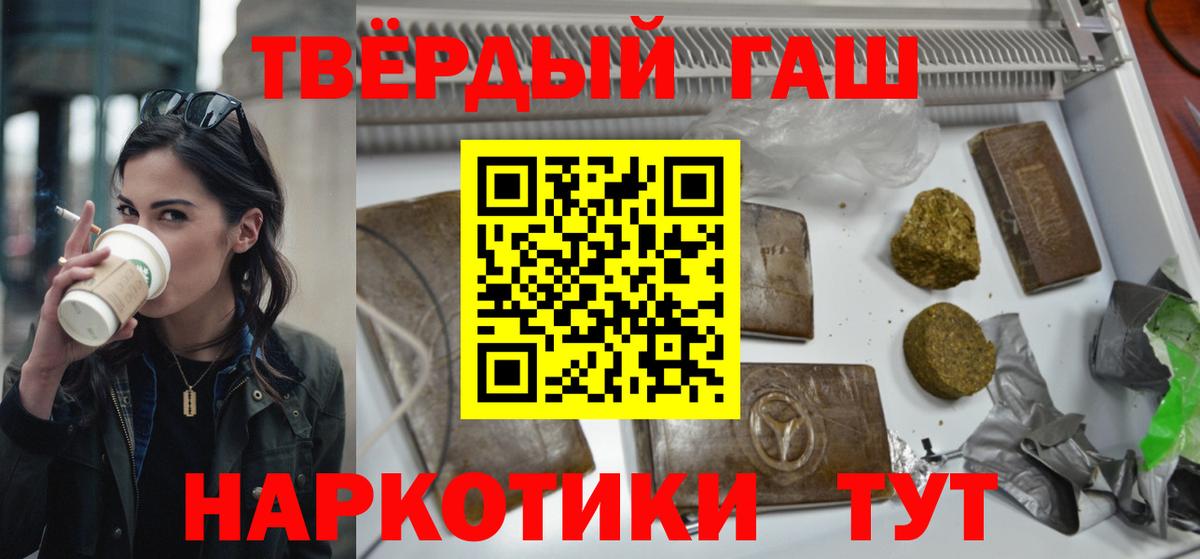 Кодеин Мурманск