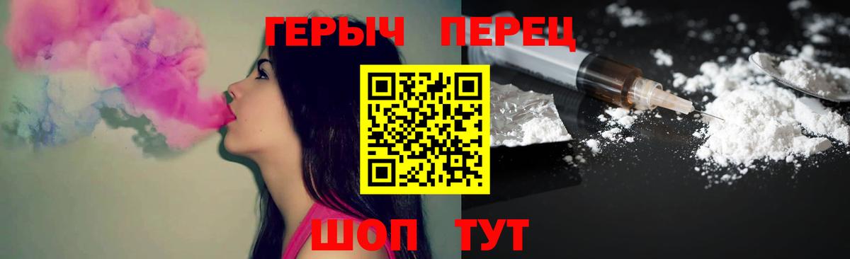 Мурманск  ГЕРОИН белый  Вход с VPN 