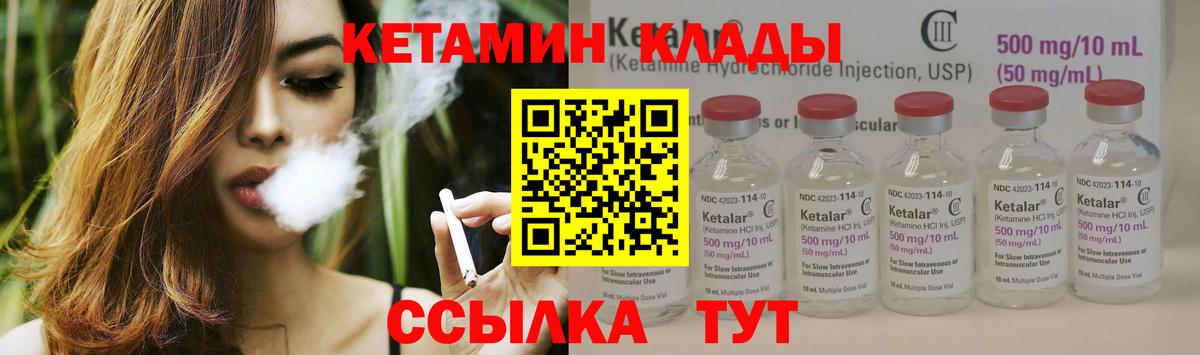 Мурманск  КЕТАМИН VHQ  Вход с VPN  Кетамин VHQ 