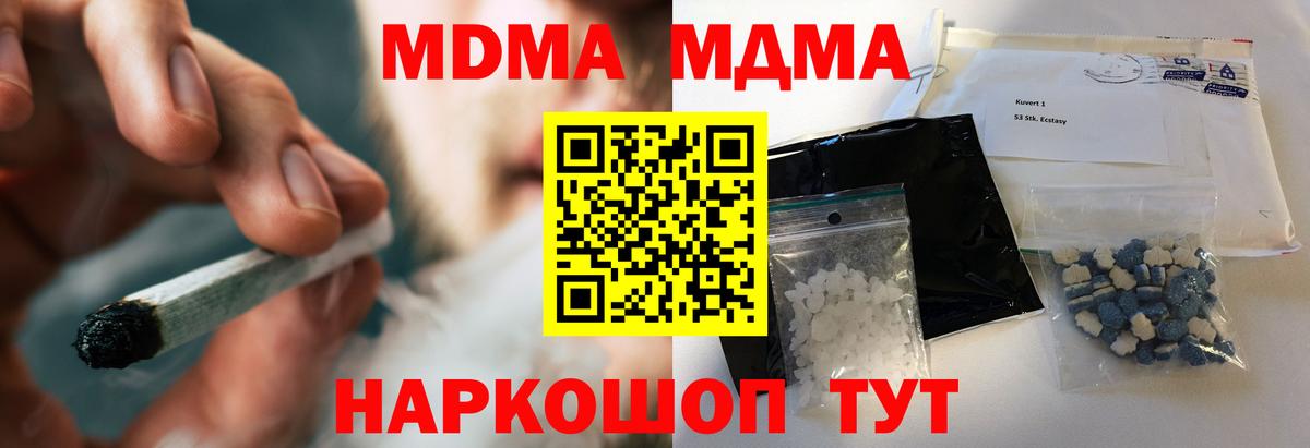 MDMA VHQ  MDMA crystal  Мурманск  Вход с VPN 