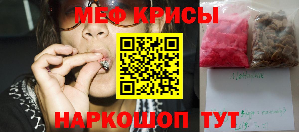 МЯУ-МЯУ 4 MMC  МЕФ мука  МЕФ  Мурманск  магазин    Мефедрон  Вход с VPN 