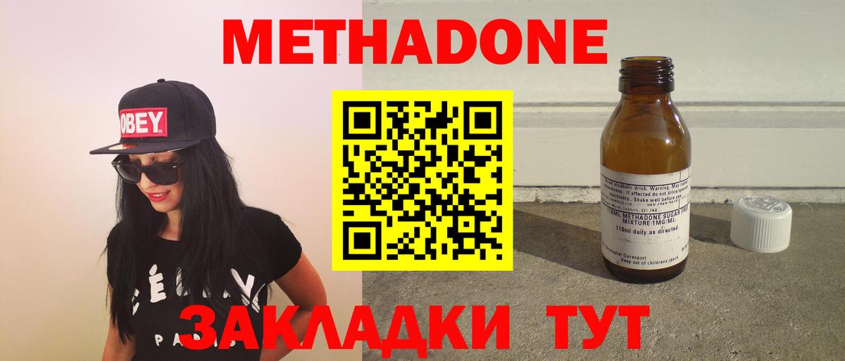 гидра ТОР  маркетплейс наркотические препараты  Метадон кристалл  Мурманск  МЕТАДОН кристалл  Вход с VPN 