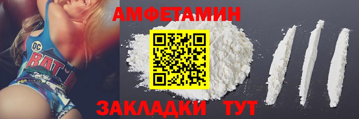 МЕТАМФЕТАМИН мет Мурманск
