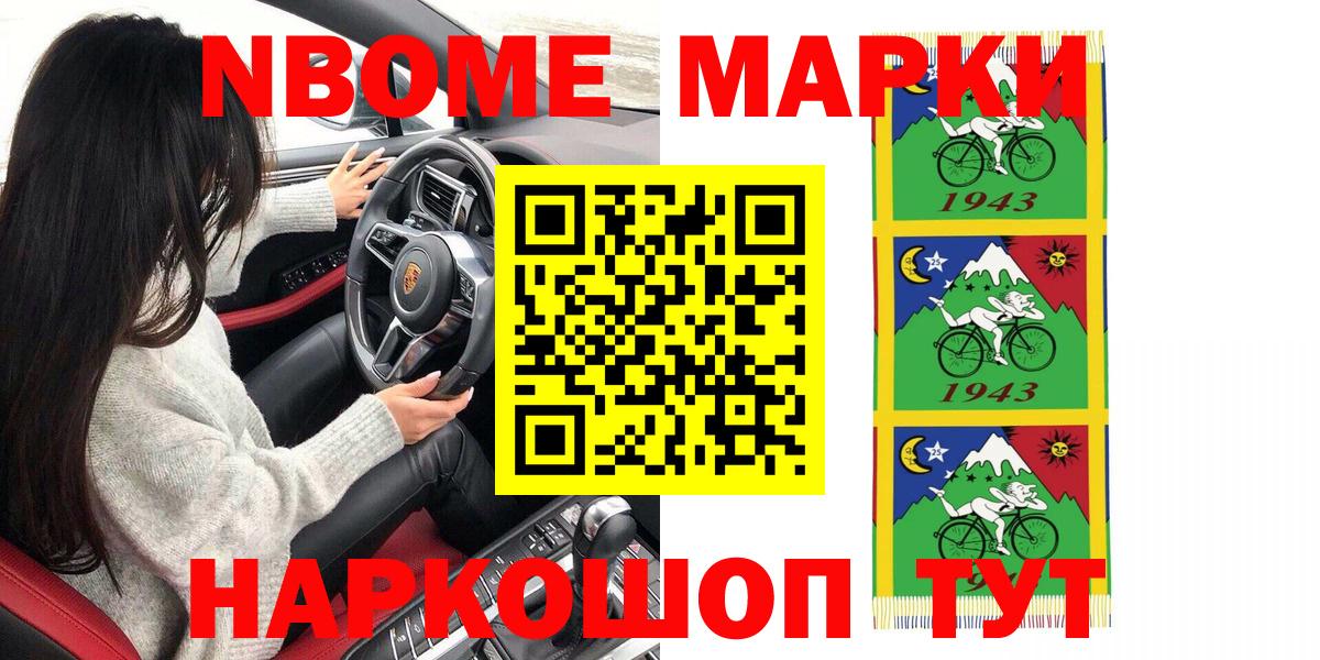 Марки NBOMe 1,8мг  Марки NBOMe 1,8мг  Марки N-bome  Вход с VPN  Мурманск 