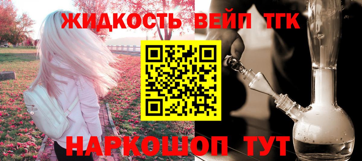 ТГК гашишное масло  Вход с VPN  Мурманск  Дистиллят ТГК вейп с тгк 