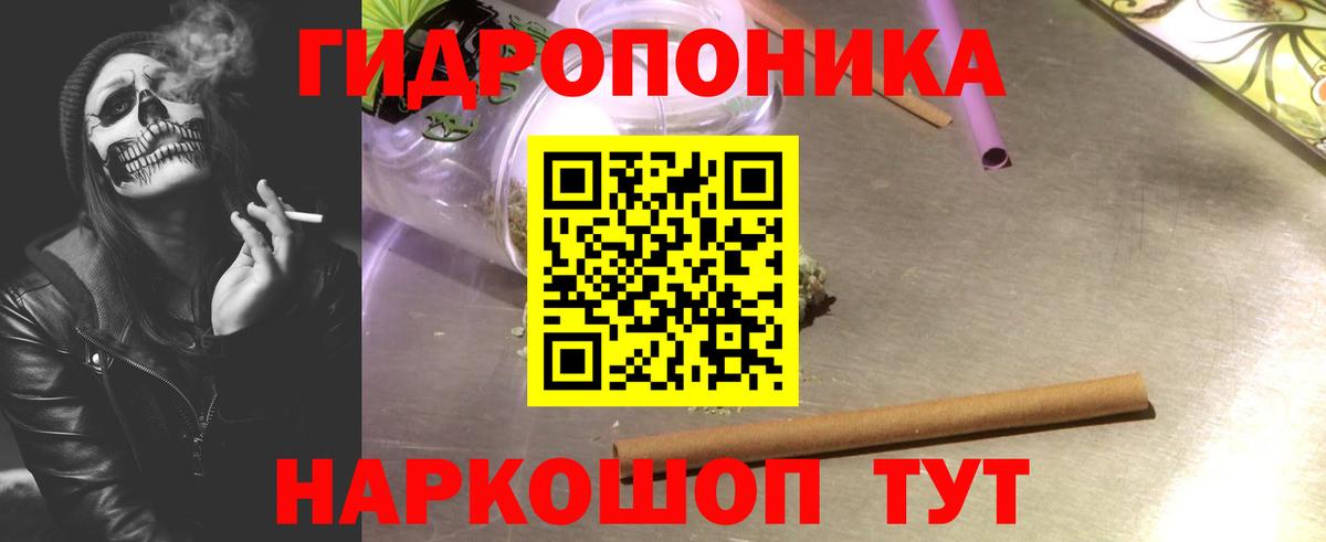 МАРИХУАНА планчик Мурманск